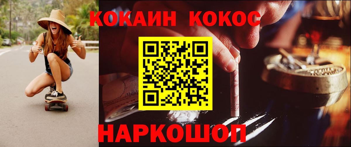Черногорск  КОКАИН VHQ  Вход с VPN 