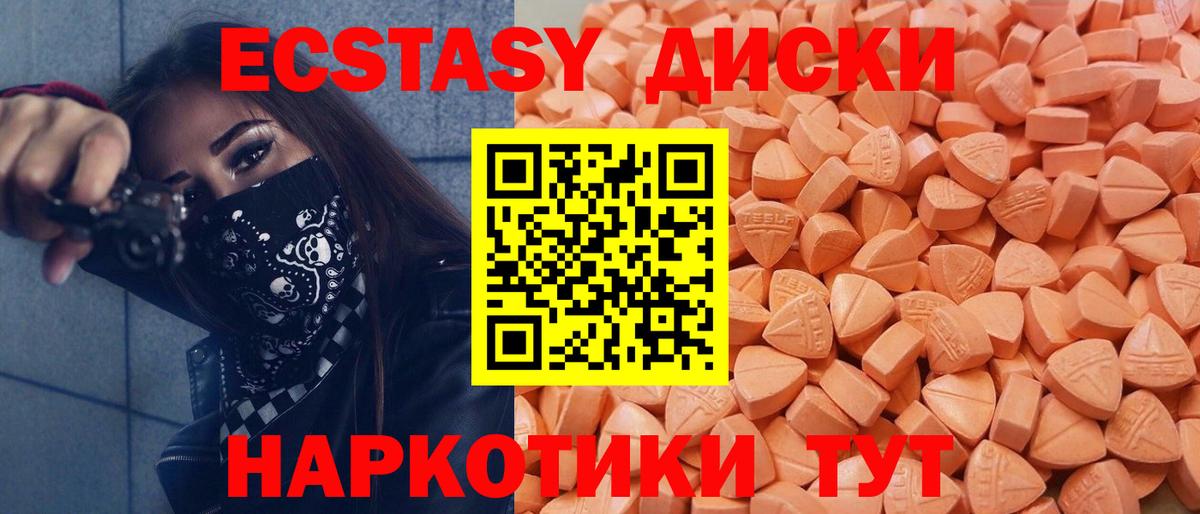 Ecstasy XTC Черногорск