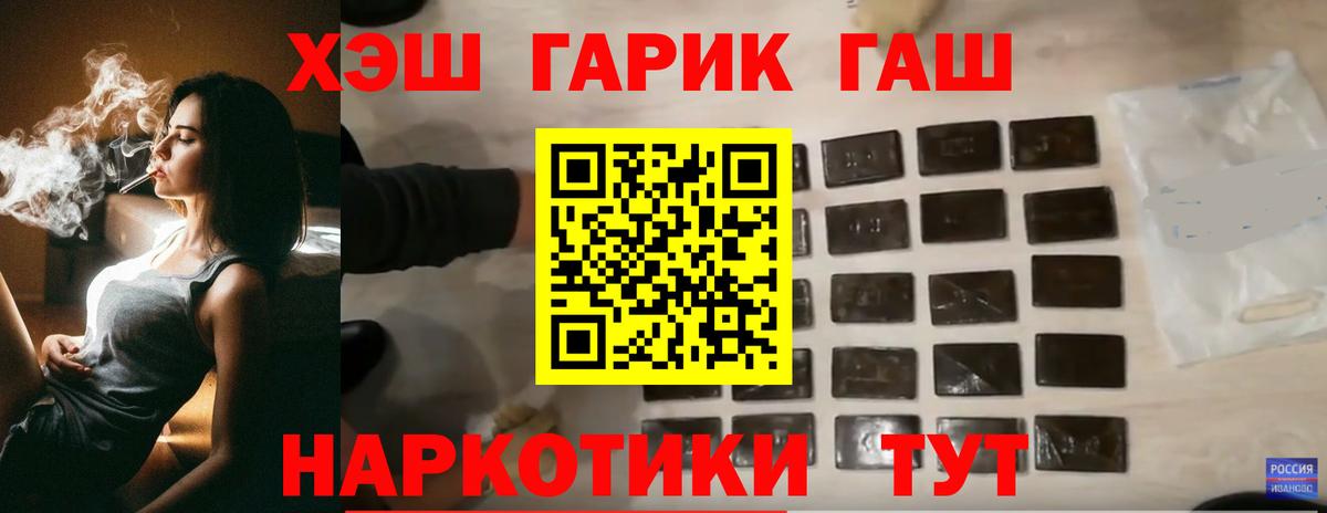 ГАШ AMNESIA HAZE  ГАШИШ  Черногорск  Вход с VPN 