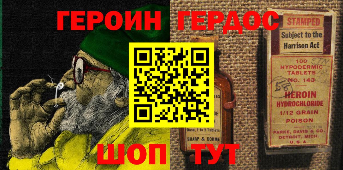 Черногорск  Героин  Вход с VPN  Героин VHQ 