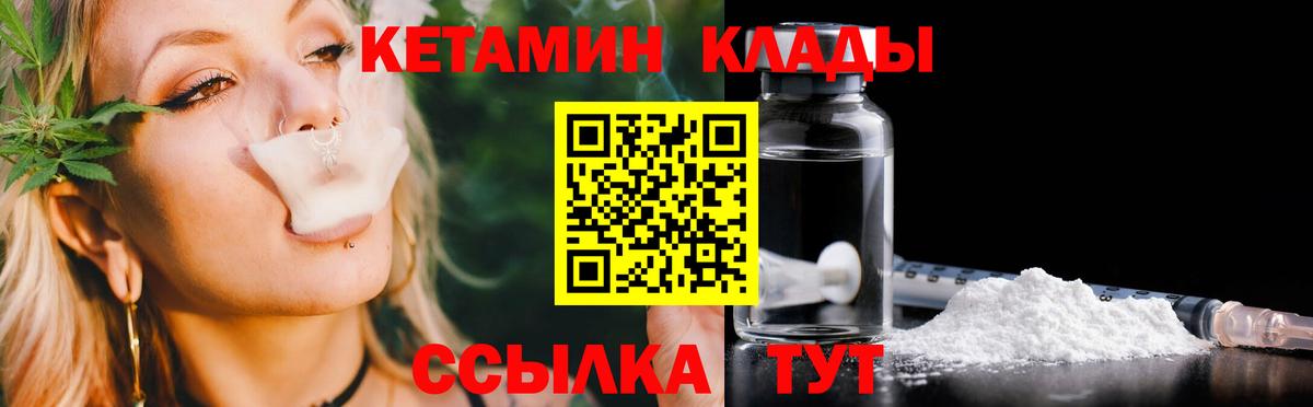 КЕТАМИН VHQ  Кетамин VHQ  Черногорск  Вход с VPN 