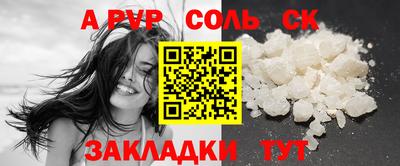 бутират Анапа