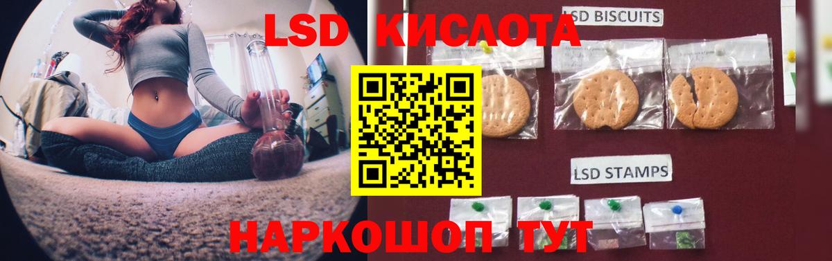 ЛСД экстази  Лсд 25 экстази ecstasy  Вход с VPN  ЛСД экстази кислота  Черногорск 