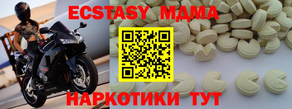 МДМА молли  MDMA  Вход с VPN  Черногорск  MDMA Molly 