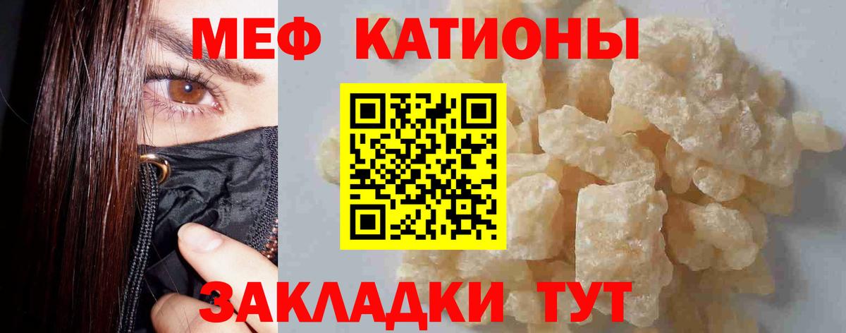 Меф  Черногорск