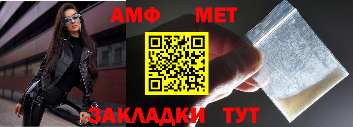 МЕТАМФЕТАМИН Methamphetamine  Вход с VPN  Черногорск  МЕТАМФЕТАМИН  МЕТАМФЕТАМИН Methamphetamine 
