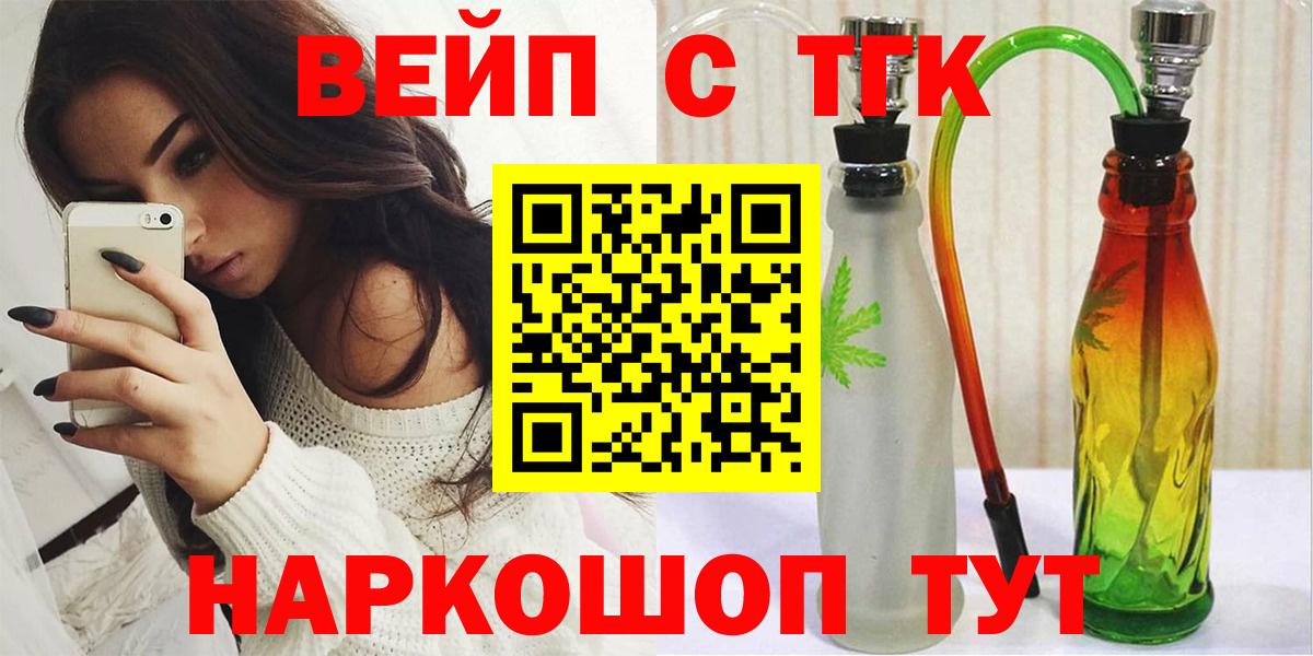 Дистиллят ТГК гашишное масло  Дистиллят ТГК вейп с тгк  Вход с VPN  Черногорск 