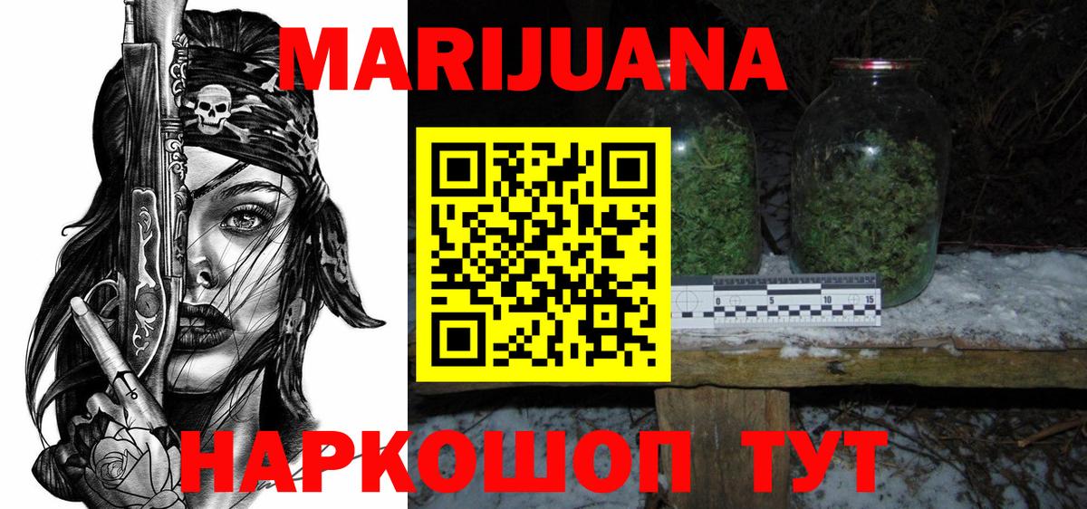 Черногорск  Бошки Шишки Bruce Banner  Канабис сатива  Шишки марихуана MAZAR  Вход с VPN 